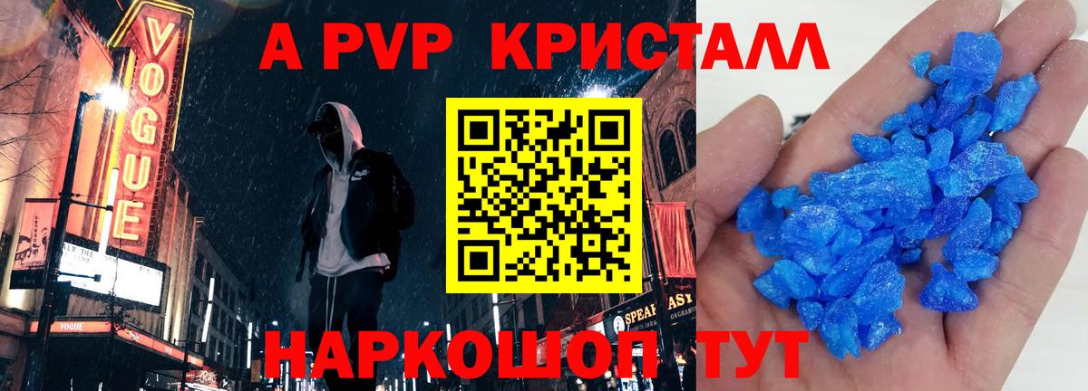 APVP Соль Вольск