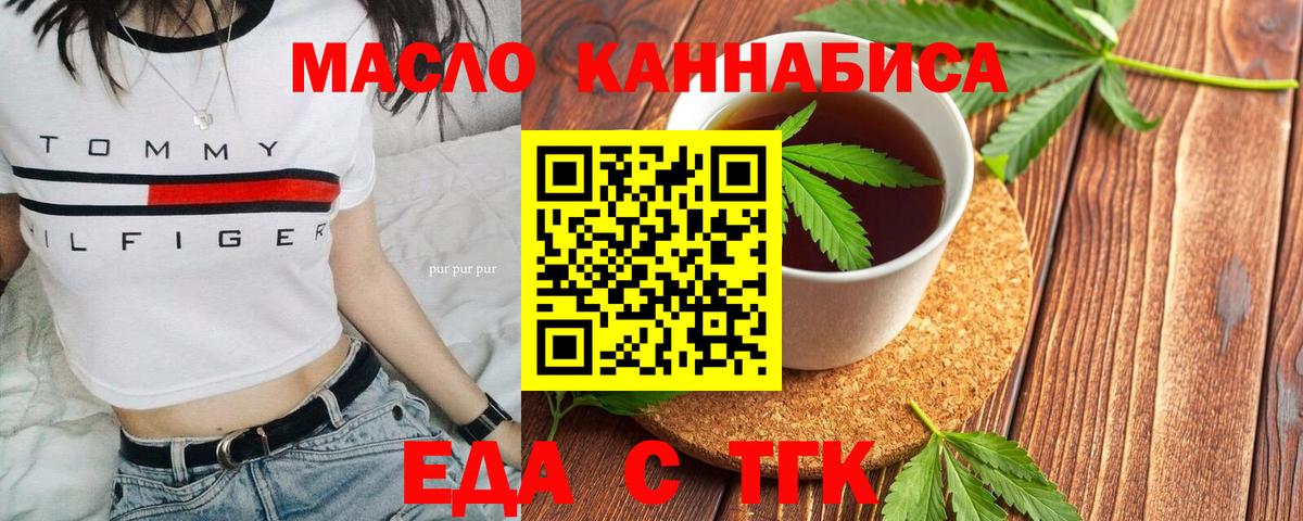 Печенье с ТГК марихуана  Вход с VPN  Вольск 