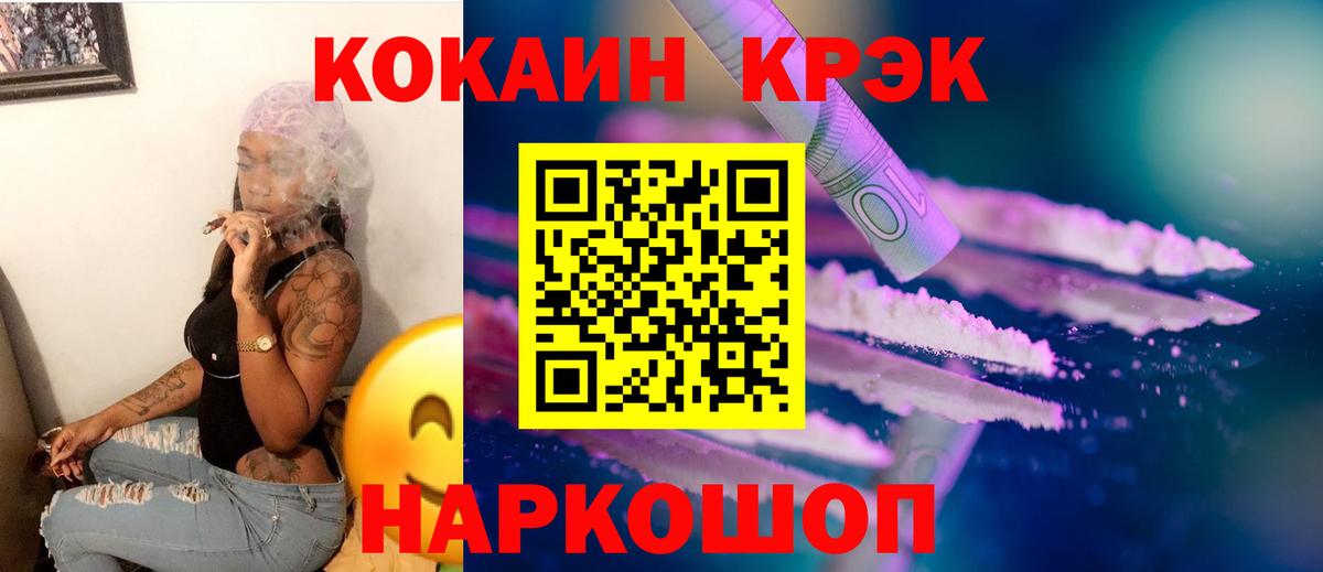 Cocaine  КОКАИН 99%  Вход с VPN  Cocaine Боливия  Вольск 