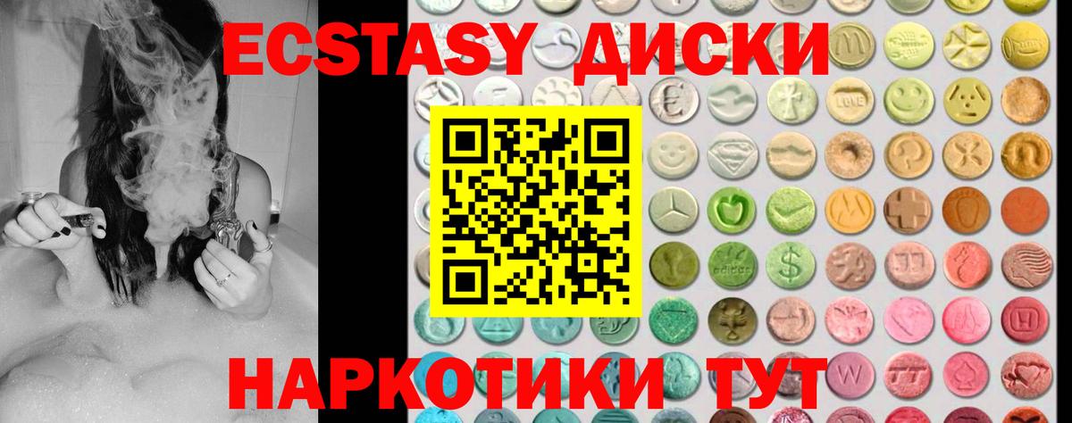 Ecstasy mix Вольск