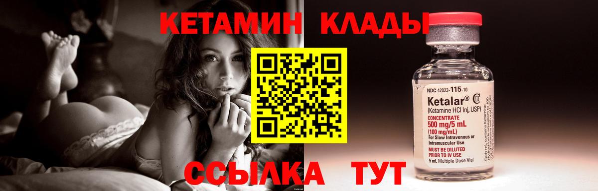 КЕТАМИН ketamine  Вход с VPN  Вольск  КЕТАМИН ketamine 