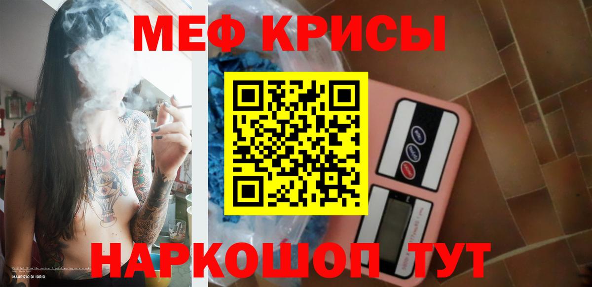 Мефедрон мука  Меф  хочу   Вольск  Вход с VPN  Мефедрон VHQ 
