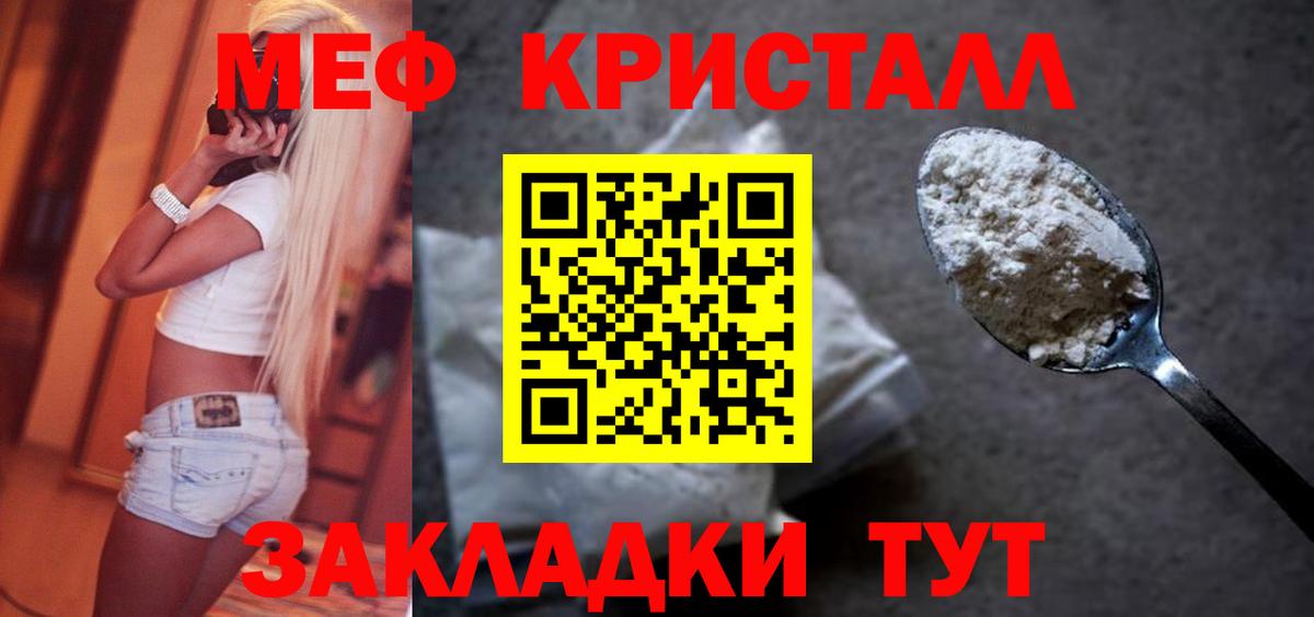 МЕФ мука Вольск