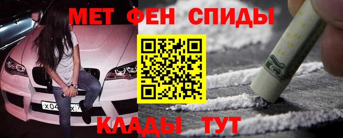 Метамфетамин  Метамфетамин Methamphetamine  Вход с VPN  Вольск 