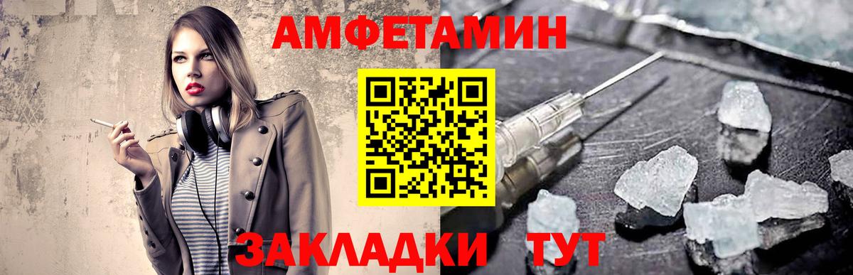 МЕТАМФЕТАМИН витя Вольск