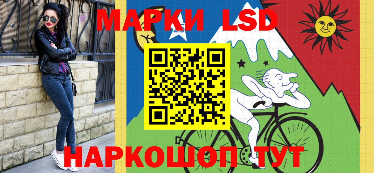 Наркотические марки 1,5мг Вольск