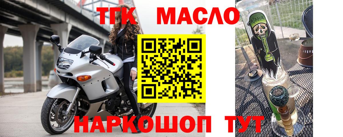 Дистиллят ТГК концентрат  МЕГА как войти  Вольск  Вход с VPN 