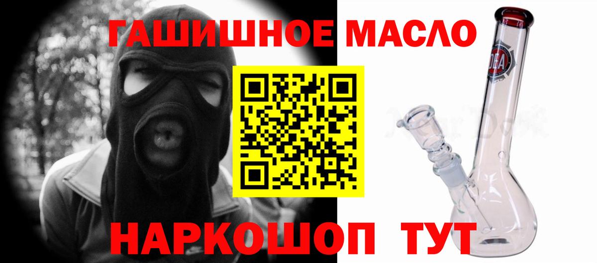 Дистиллят ТГК гашишное масло Вольск